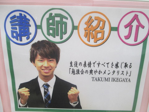 自慢の講師陣を紹介します 清水が丘校 成績保証の個別指導学習塾wam 自慢の講師陣を紹介します 清水が丘校 成績保証の個別指導学習塾wam